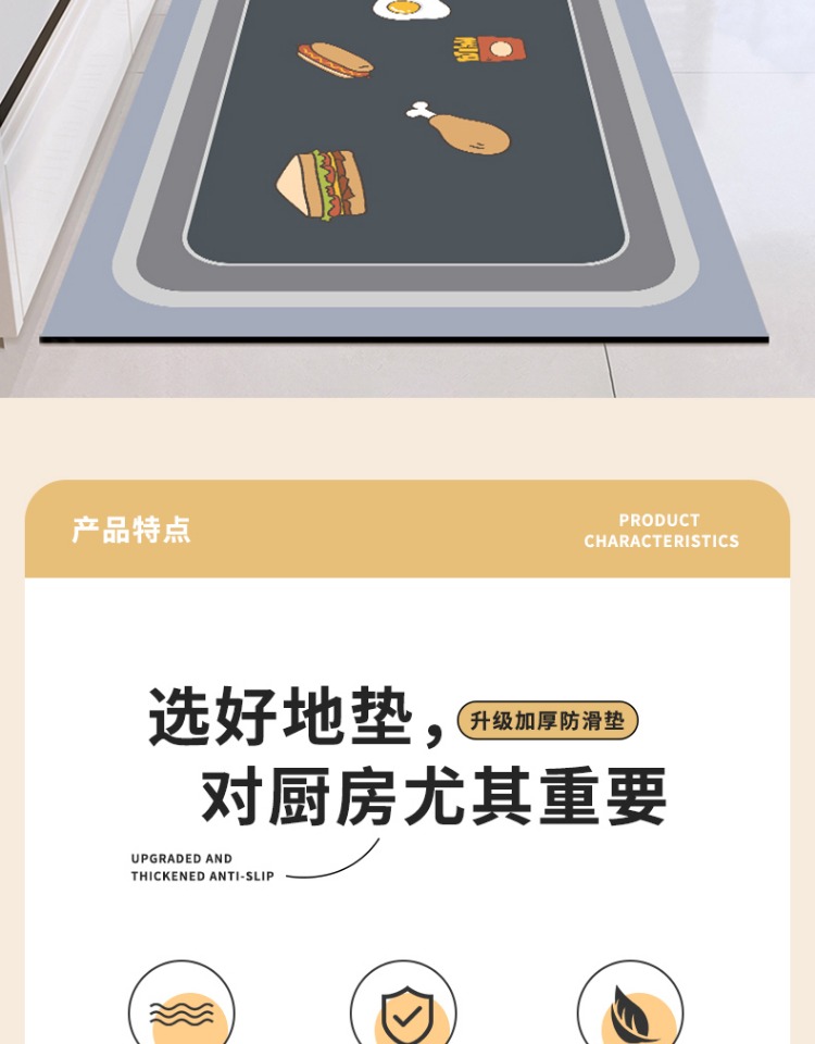 滑り止め効果のあるキッチンマット 油汚れを防ぎ水を吸収する便利なアイテム