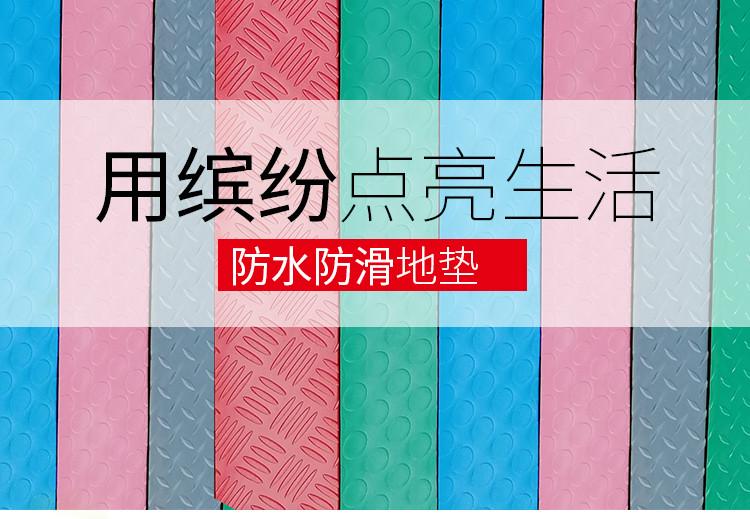 キッチン用PVC防滑マット 水に強いラバー製で安心の足元サポート