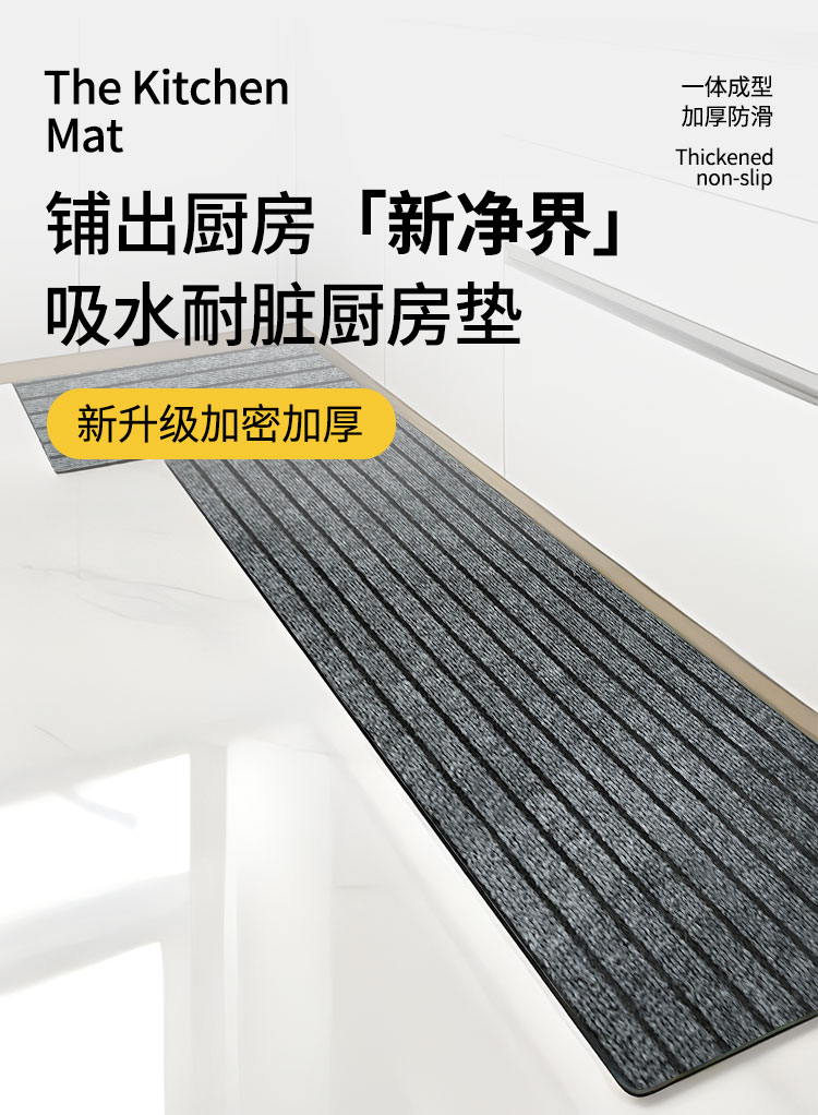 キッチン用吸水防滑マット新登場 家庭にぴったりの便利な足元マット