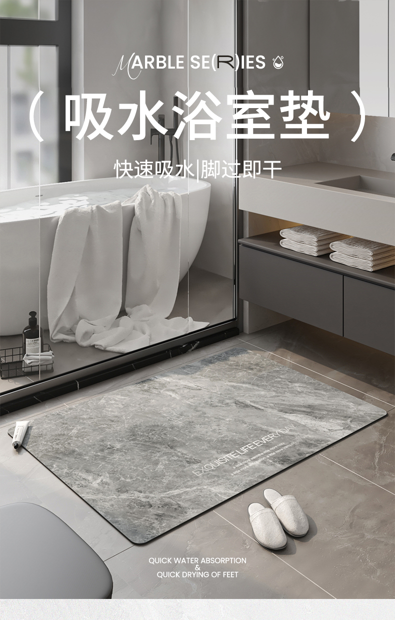 キッチンや浴室にぴったりの吸水マット 高級感あふれる防滑設計で快適空間を実現