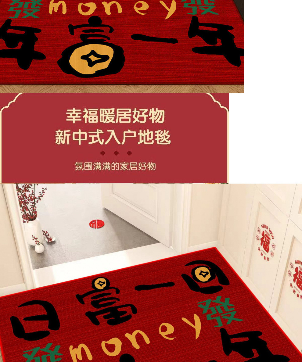 赤いキッチンマットで玄関をおしゃれに演出 喜びを届ける新しいデザインの足元マット