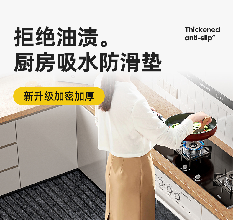 キッチン用防滑マット 汚れに強い水吸収タイプ 快適な空間を演出