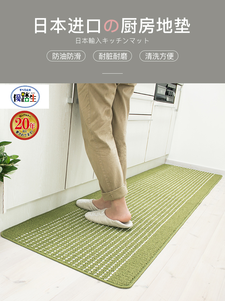 防滑のキッチンマット 汚れに強い機械洗い可 おしゃれなバスルームにも最適