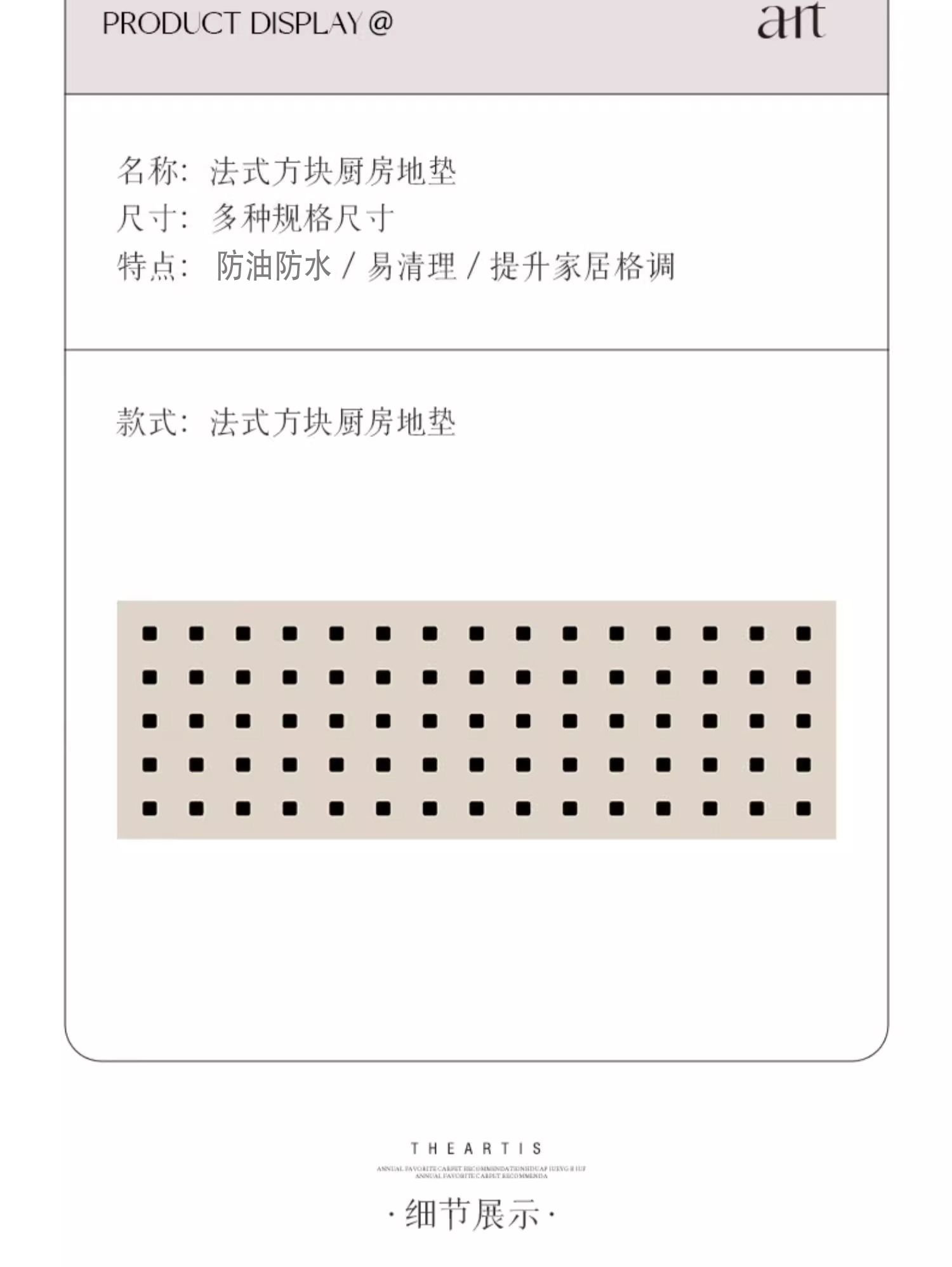 キッチンに最適な防水マット おしゃれで滑り止め効果 家庭用地面を守る快適空間