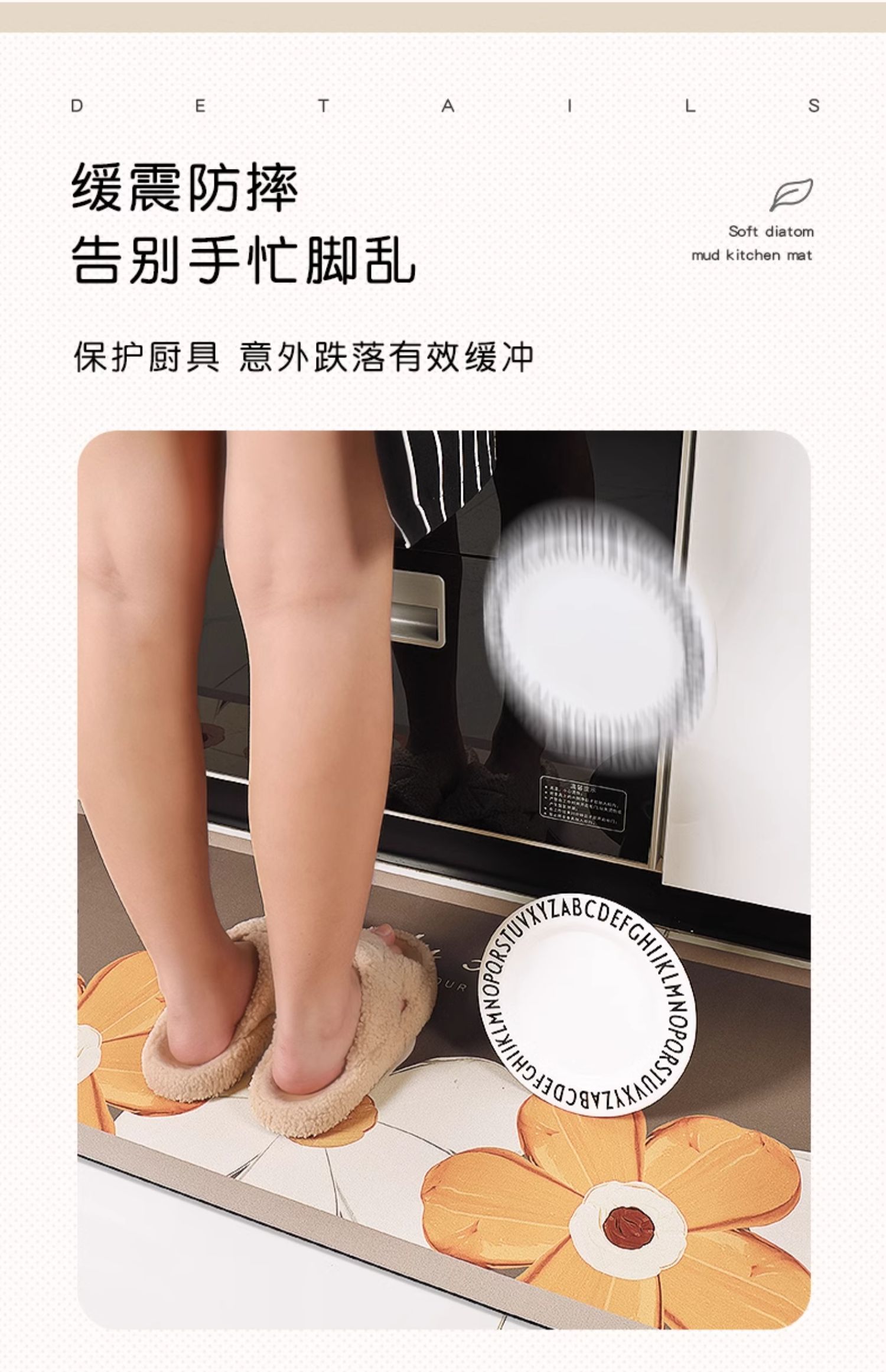 キッチンに最適な防滑マット 汚れに強く水を吸収する新型 地面を守る専用アイテム