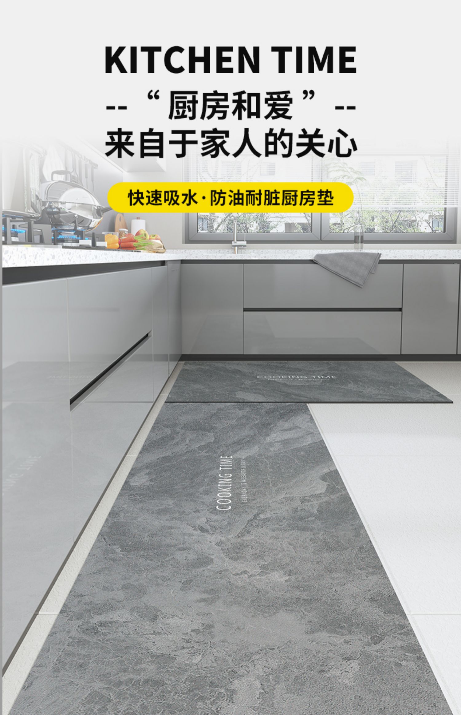 汚れを防ぐキッチン専用マット 吸水性抜群で洗える防滑タイプ