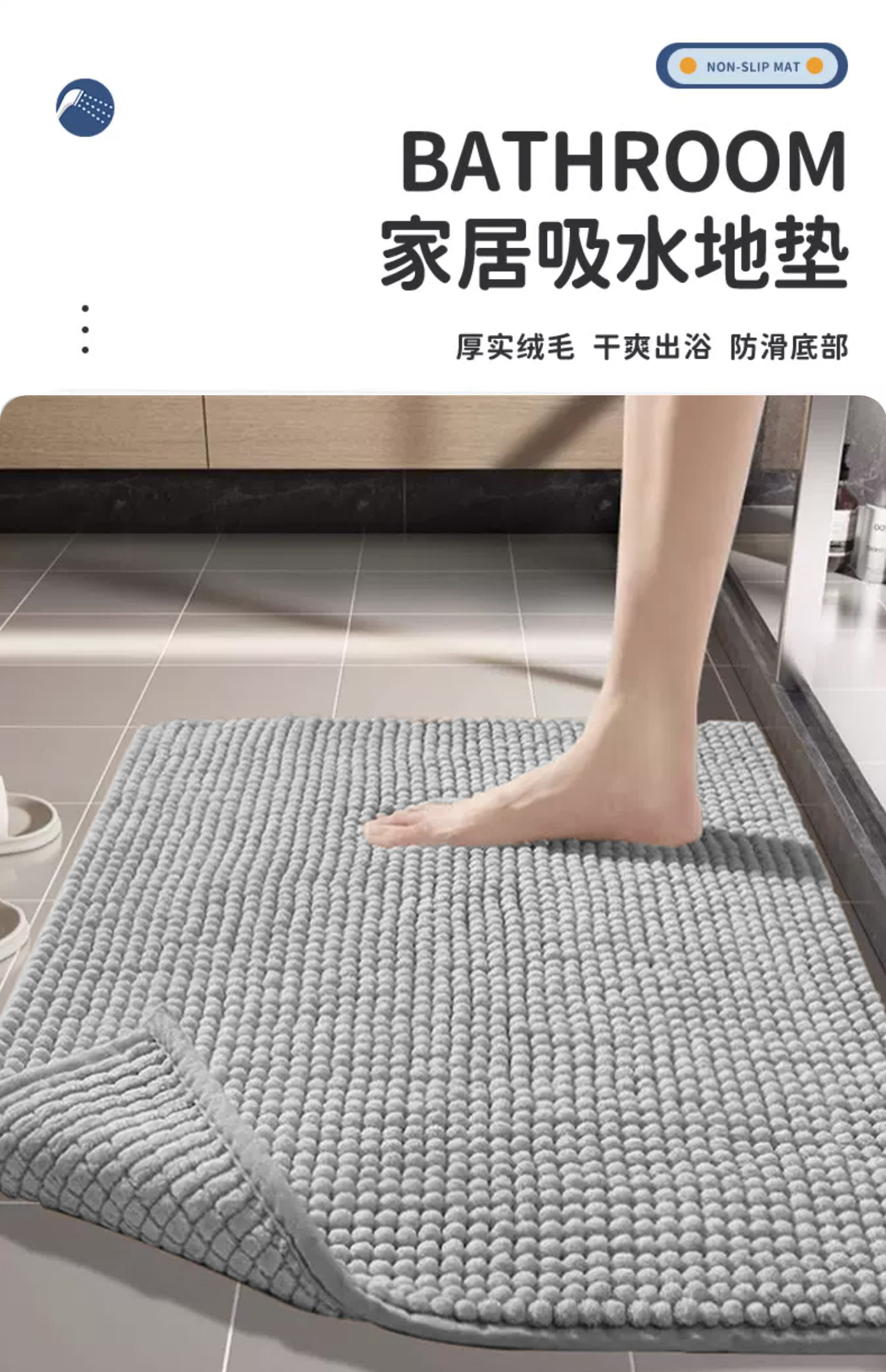 キッチンや浴室に最適な防滑マット 吸水性抜群で安心の小地毯