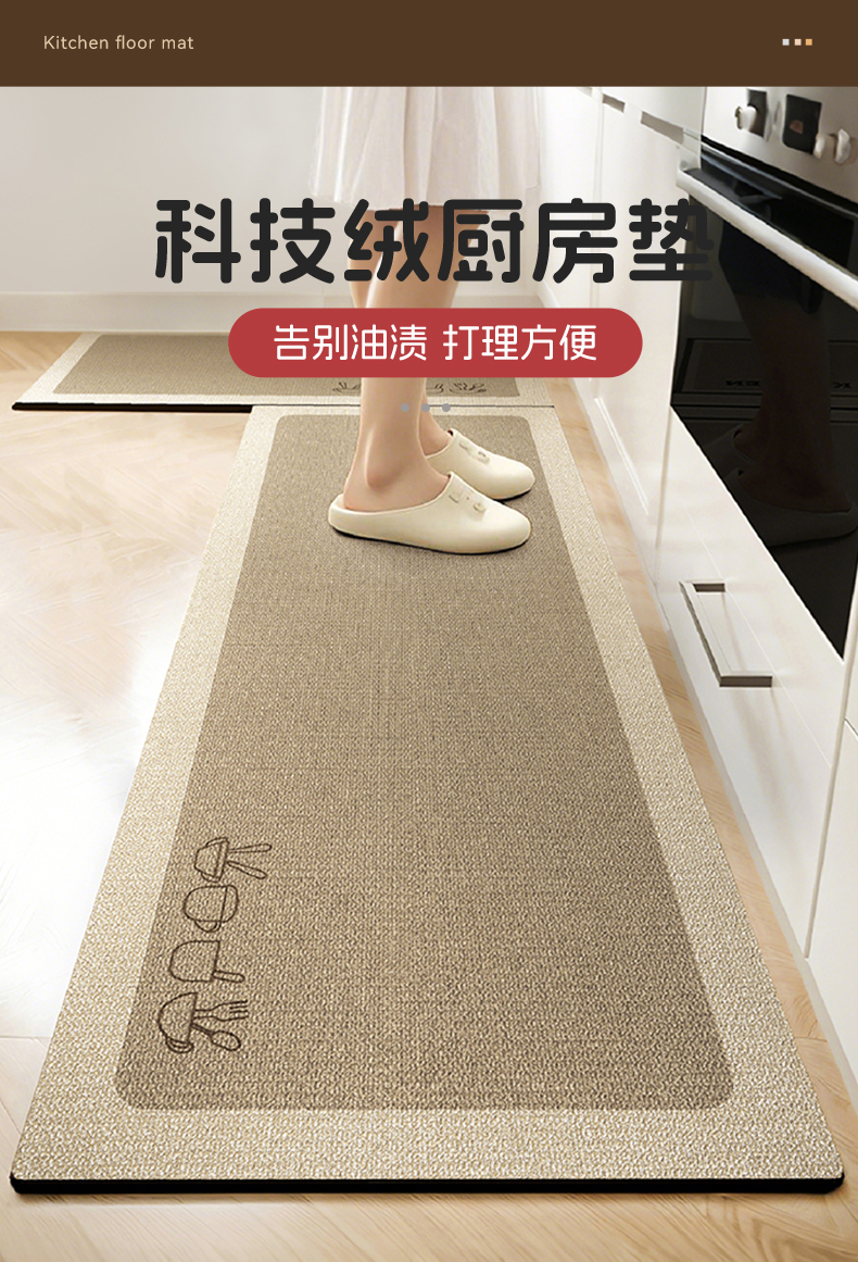 キッチン用マット新登場 吸水防滑の優れたデザイン 簡単お手入れで清潔感アップ
