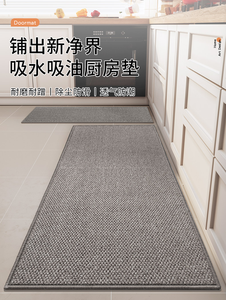 抗滑性と吸水性を兼ね備えたキッチンマット 汚れに強いおしゃれな長方形マット