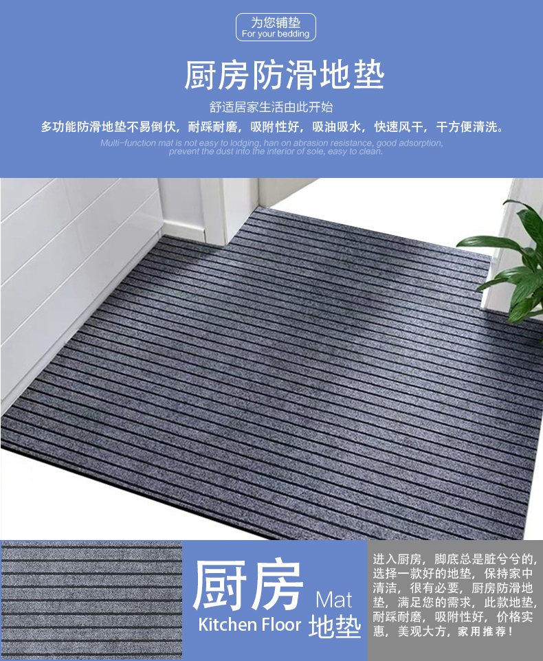 防油防滑のキッチンマット 吸水性抜群のバスマット 家庭用に最適