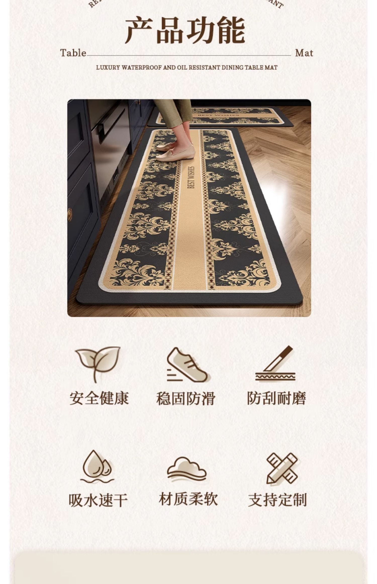 おしゃれなキッチンにぴったりの防滑マット 汚れに強くお手入れ簡単な水洗い可能