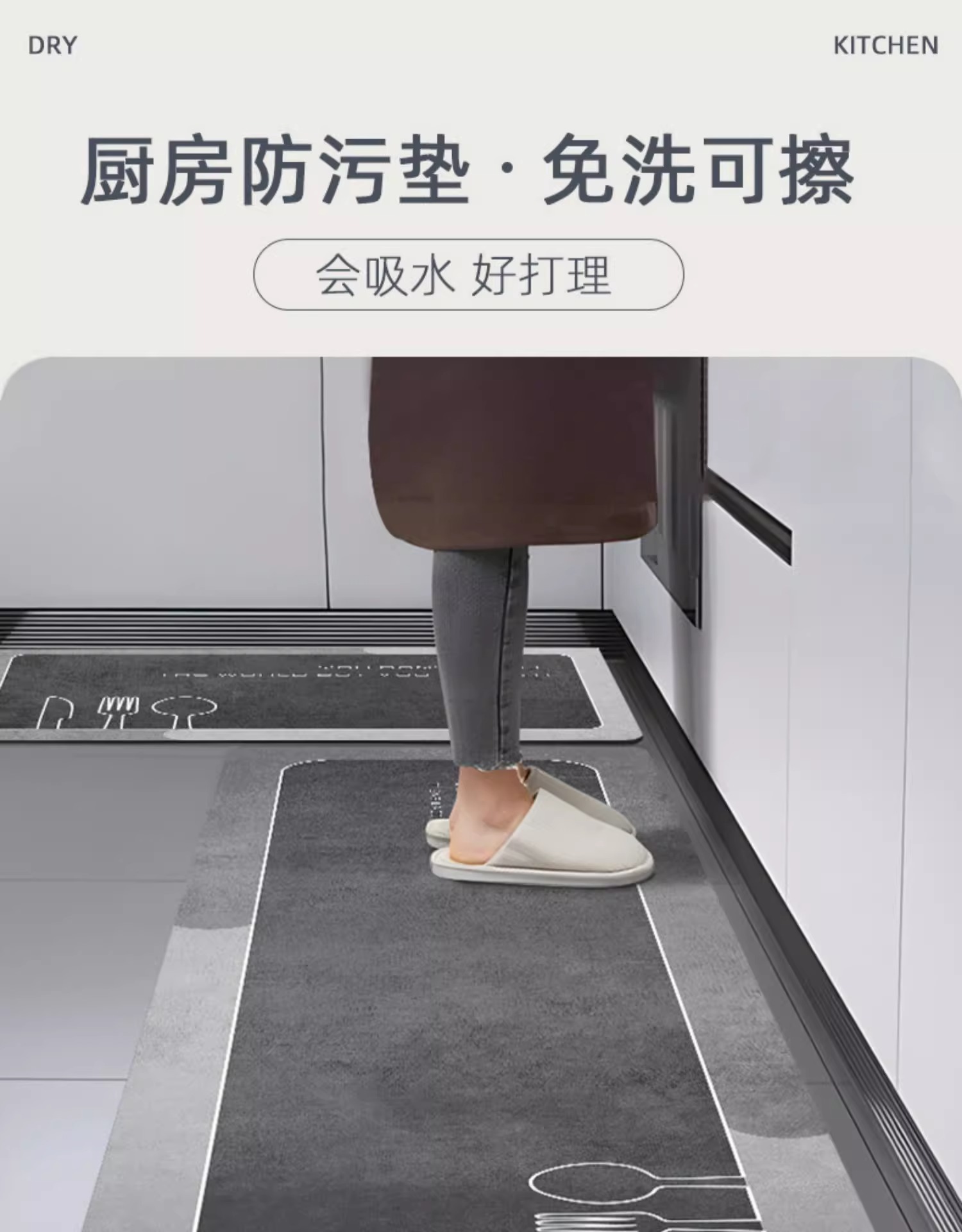 キッチン専用の滑り止めマット 汚れに強く水分吸収も抜群