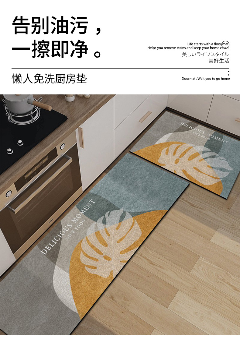 北欧風キッチンマット 汚れに強く滑らずお手入れ簡単 防水レザー製の長方形デザイン
