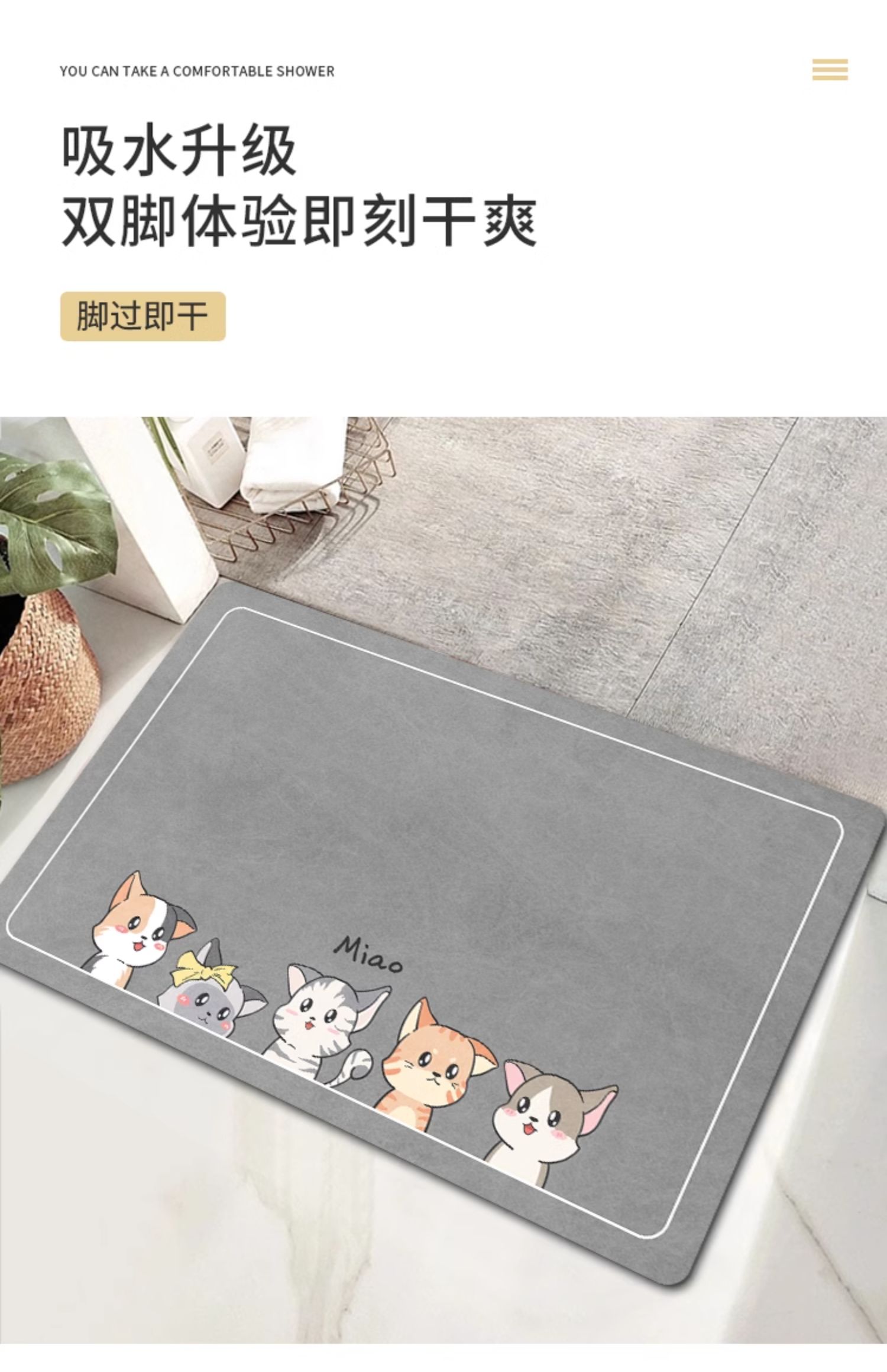 キッチンにも最適なカラフルマット 吸水速乾で滑り止め機能付き 家庭用の便利な足元マット