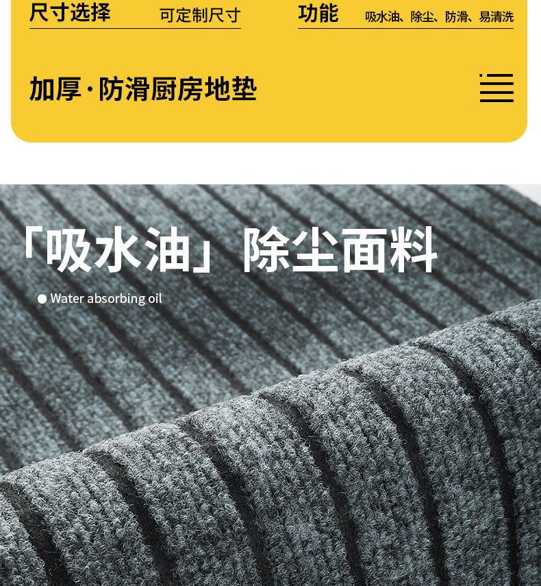 キッチン用防滑マット 吸水で汚れ知らずの快適空間