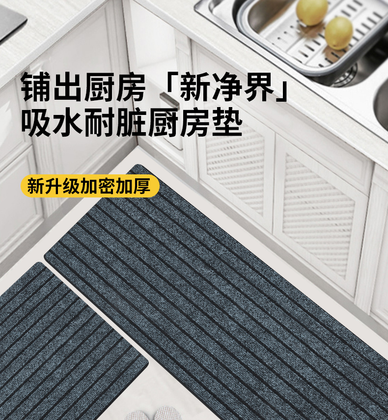 キッチン用防滑マット 吸水で汚れ知らずの快適空間