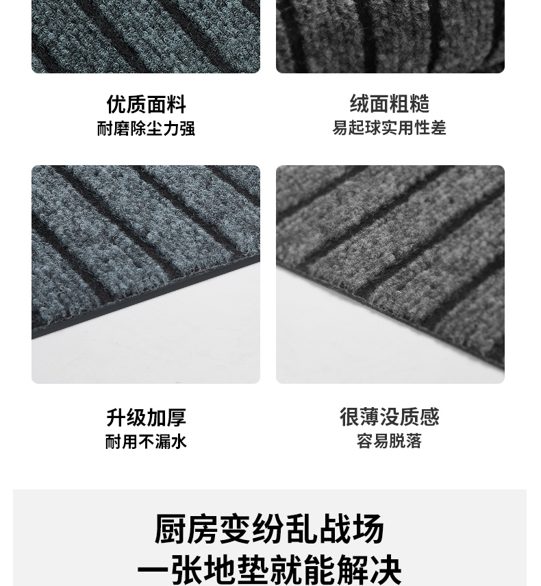 キッチン用防滑マット 吸水で汚れ知らずの快適空間