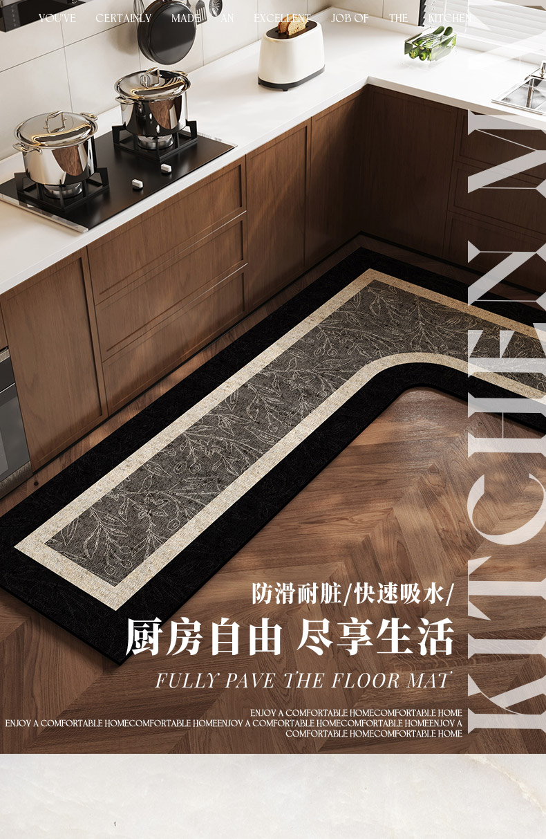 2025年新型キッチン専用マット L型防滑吸水デザイン