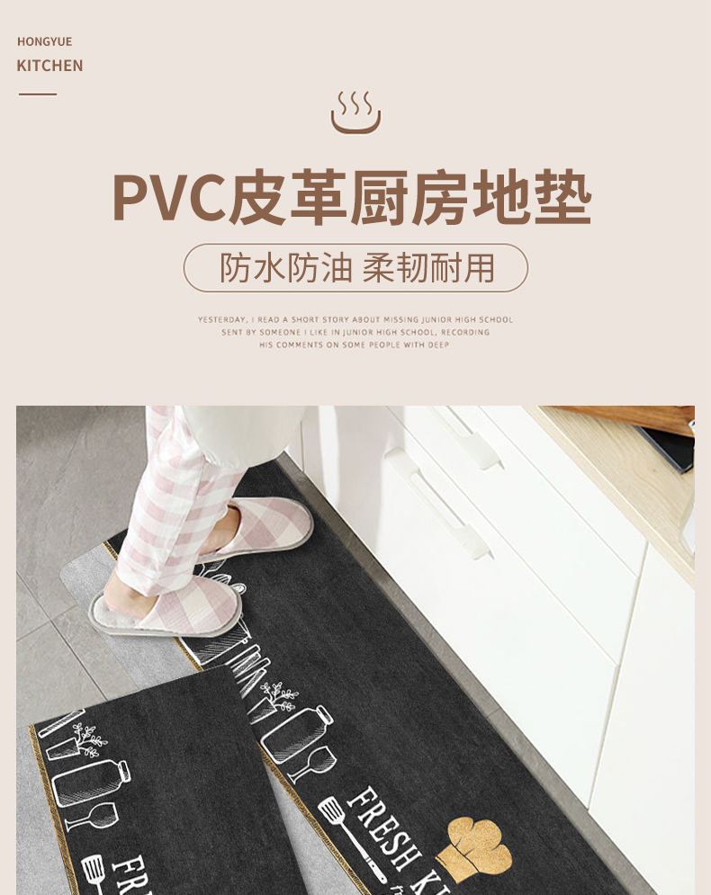 キッチンで使える防滑マット 汚れに強い防水PVC製 お手入れ簡単な長方形デザイン
