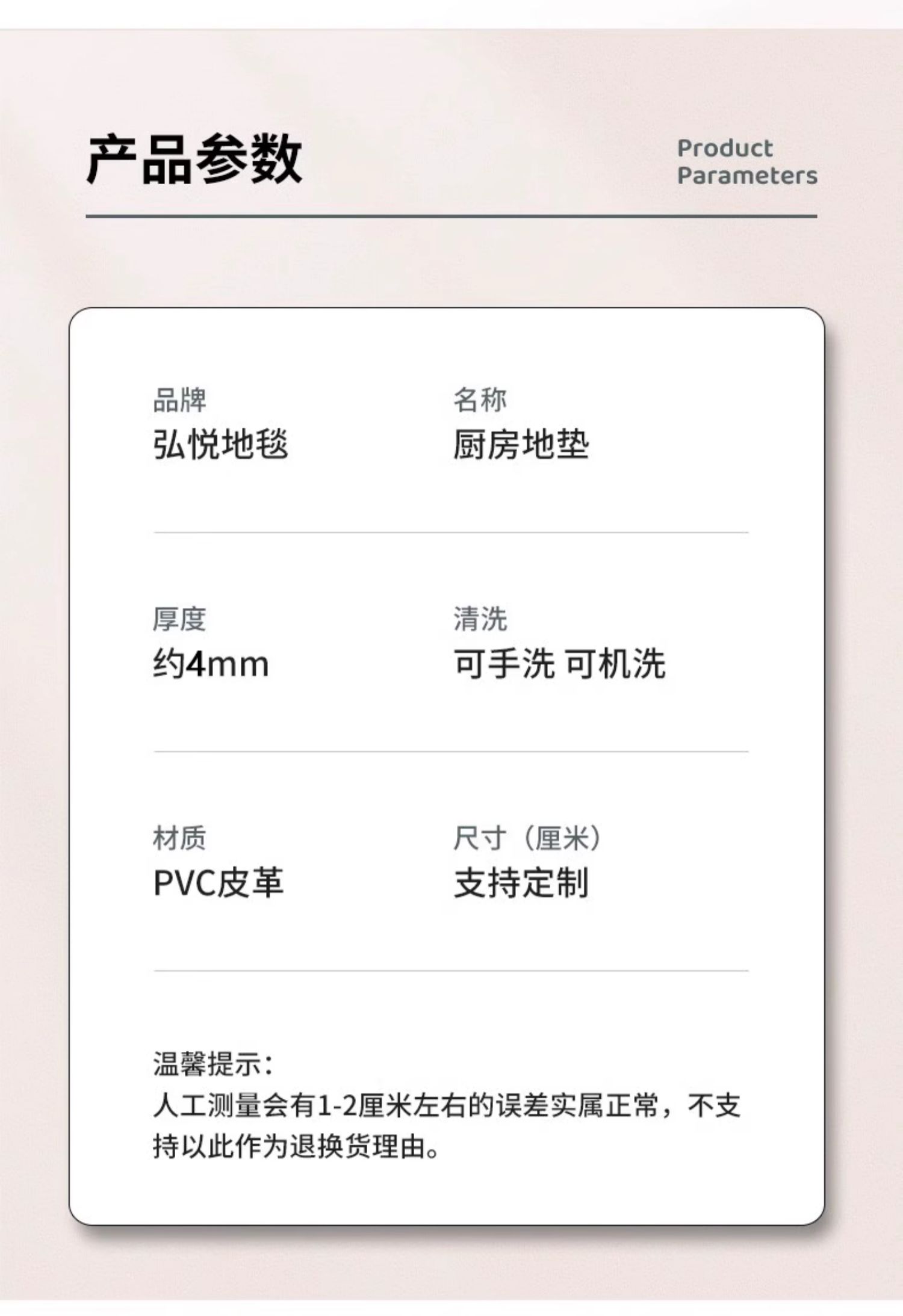 キッチンで使える防滑マット 汚れに強い防水PVC製 お手入れ簡単な長方形デザイン