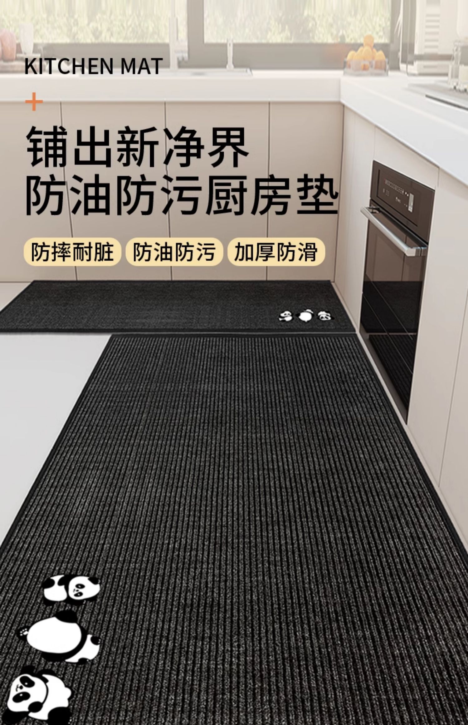 キッチン用防滑マット 新型で油汚れや水にも強い高級感あふれる足元マット