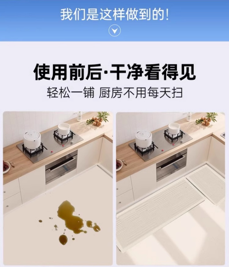 キッチン専用の防滑マット新登場 油汚れも簡単お手入れできる防水タイプ 吸水性抜群
