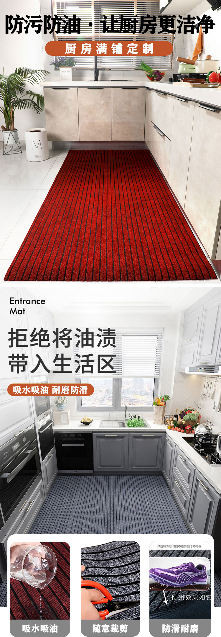 キッチン用七条纹マット防滑タイプカット可能でお手入れ簡単