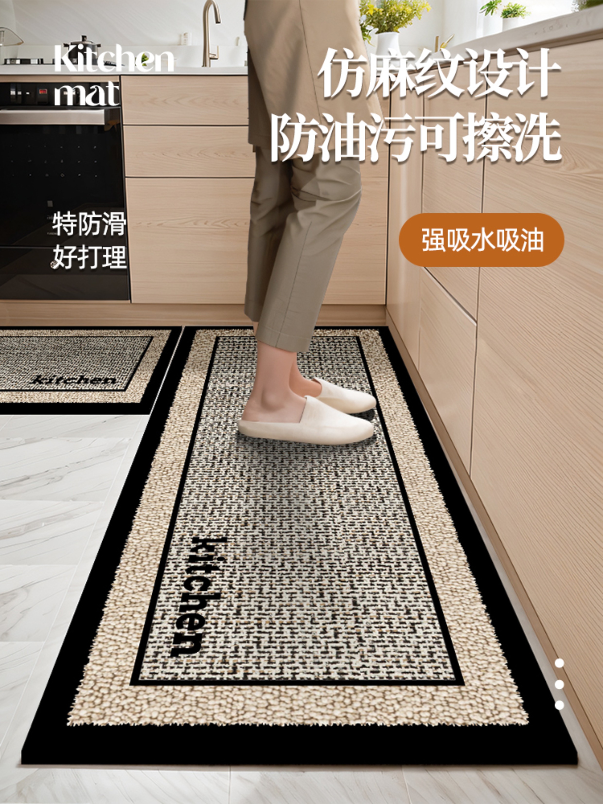 キッチンに最適な防滑マット 汚れを防ぎ水分吸収 2025年新登場