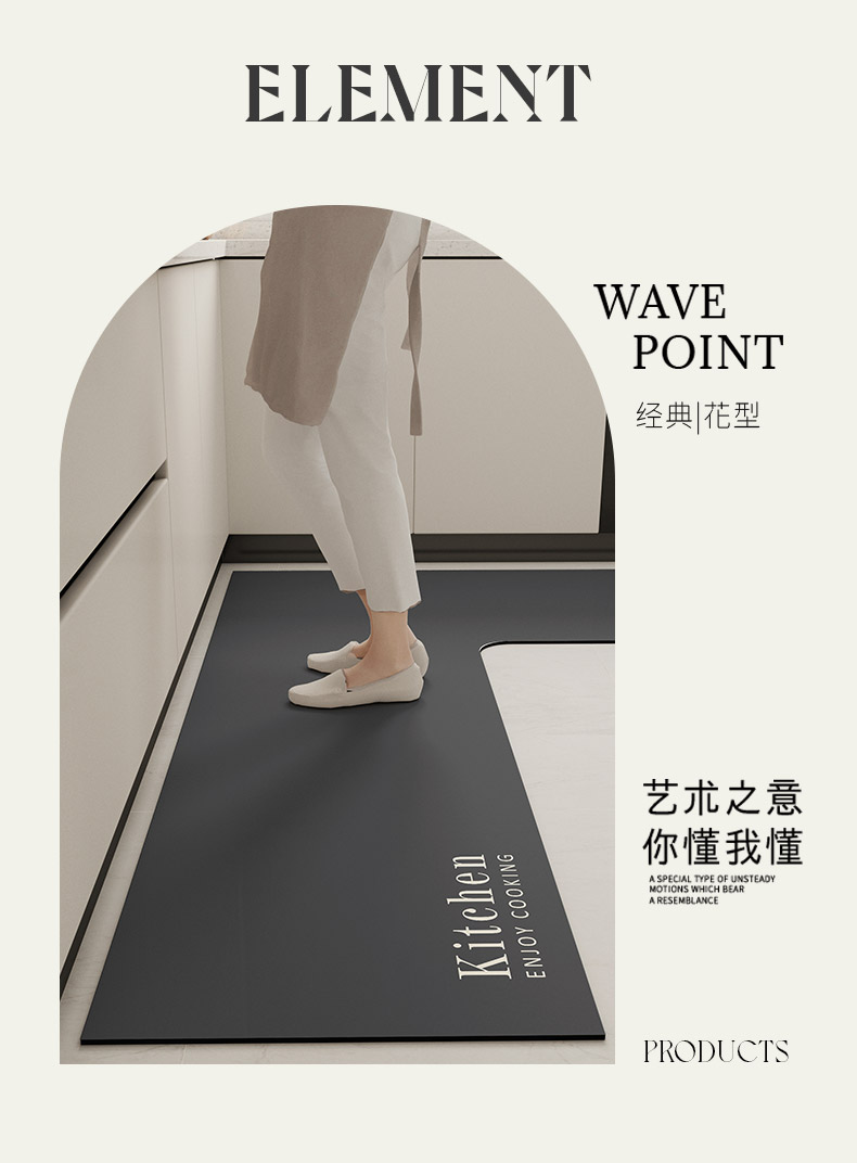 吸水性と防汚性に優れたキッチン用マット新登場のL型デザイン