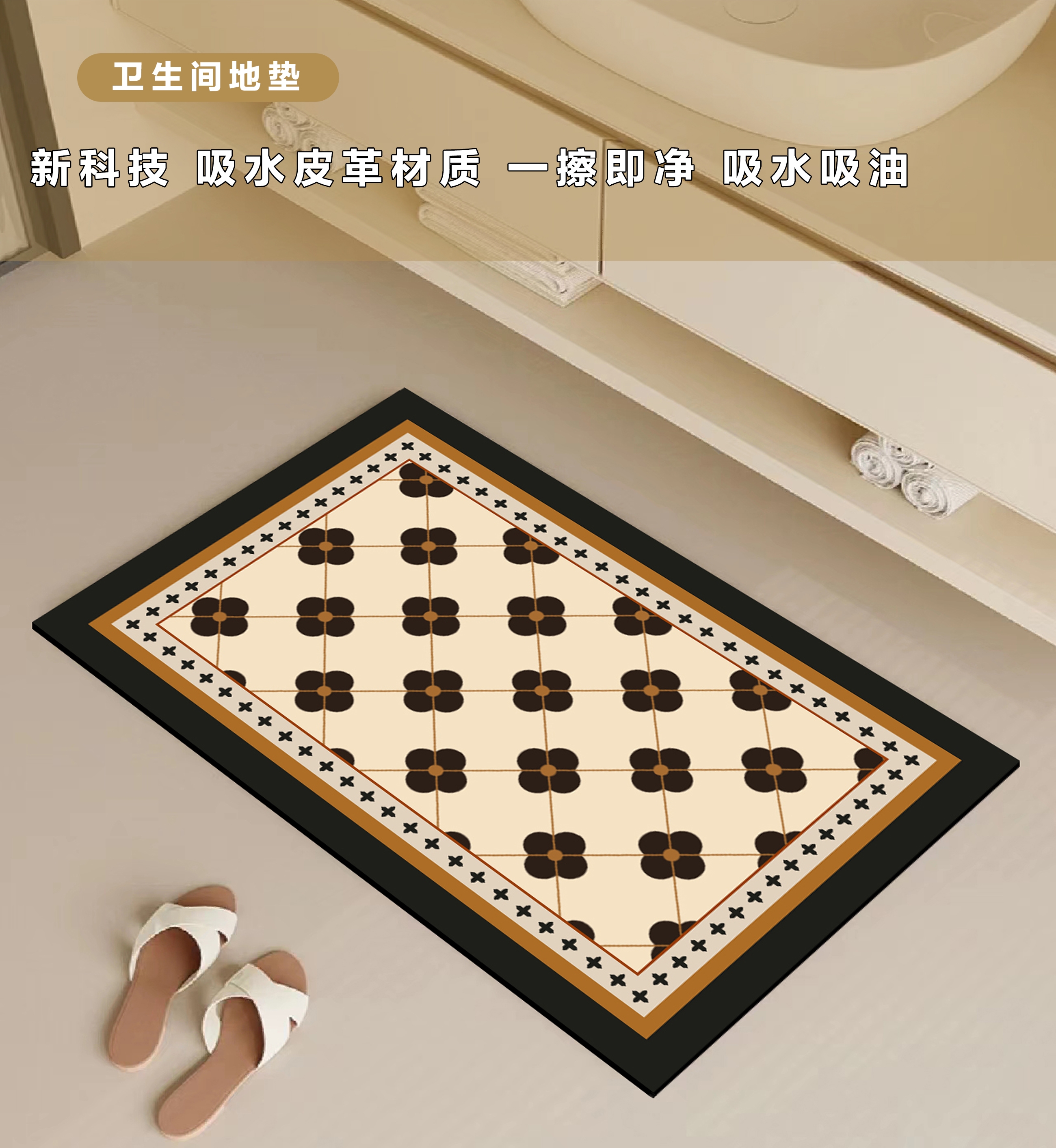 新技術の吸水マット キッチンやバスルームで滑り止め効果 脚元をおしゃれに演出する小さな地毯