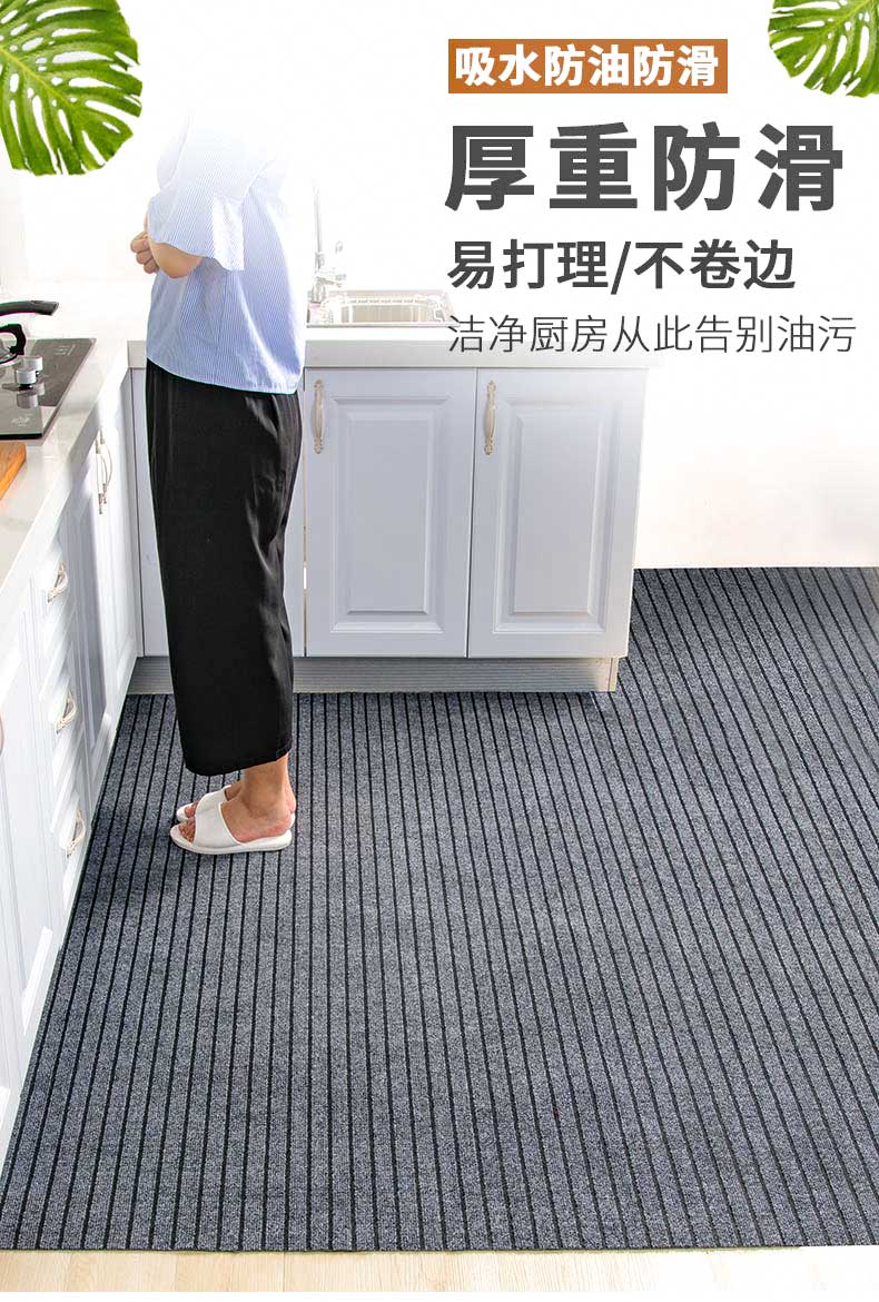 キッチン用防滑マット 耐油性で水も吸収 家庭にぴったりなカット可能地毯