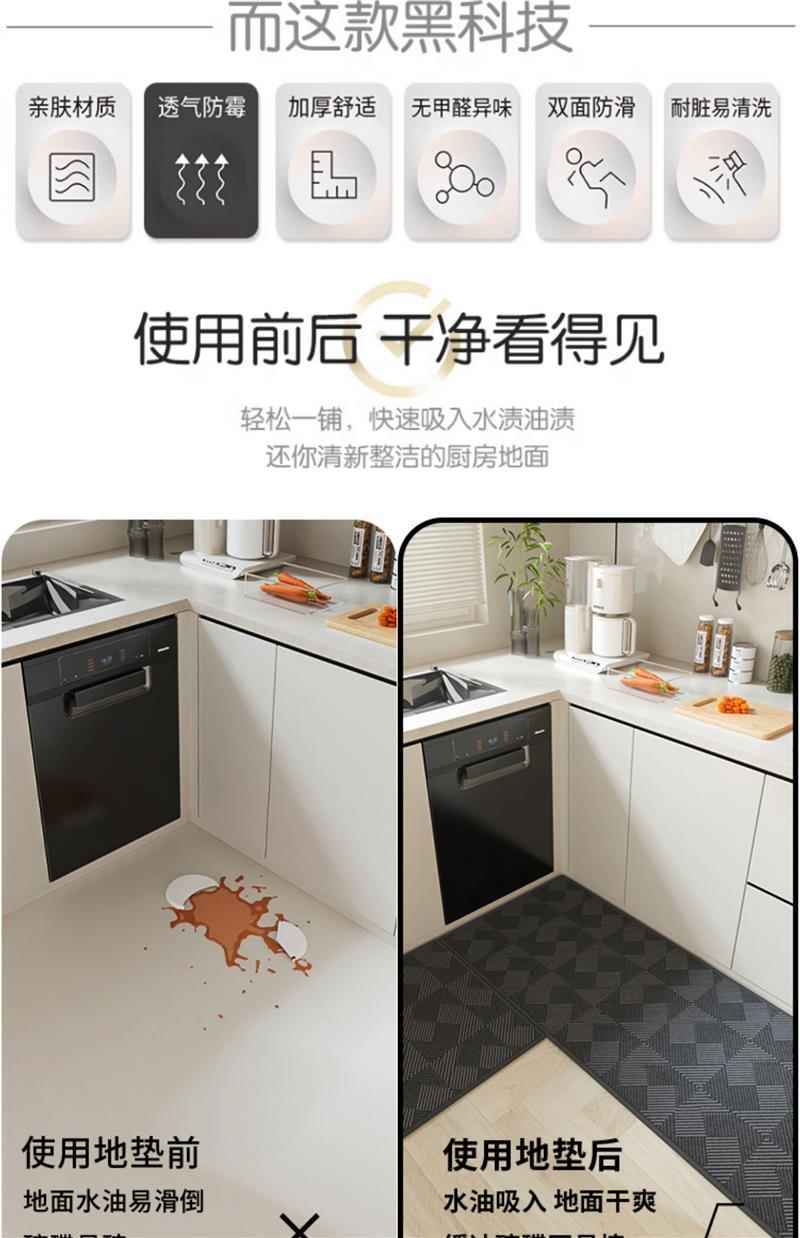 防水防油のキッチンマット 新しい吸水性と耐汚れの特性 お手入れ簡単