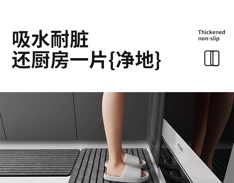 キッチンに最適 吸水防滑マットで快適な暮らしを実現