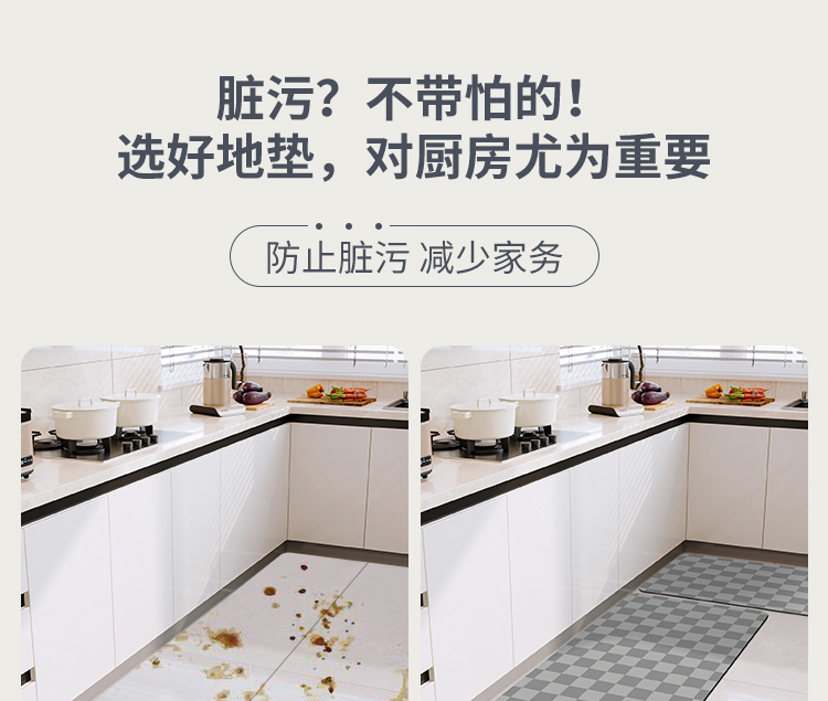 キッチン専用の滑り止めマット 汚れに強く洗浄不要 家庭にぴったり