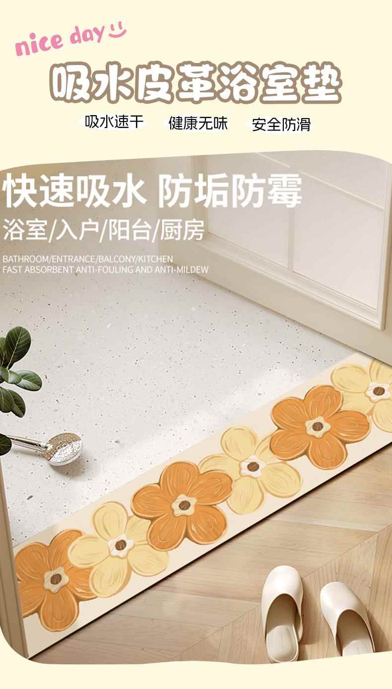 玄関やキッチンにぴったりの花柄マット 吸水性抜群の長方形デザイン