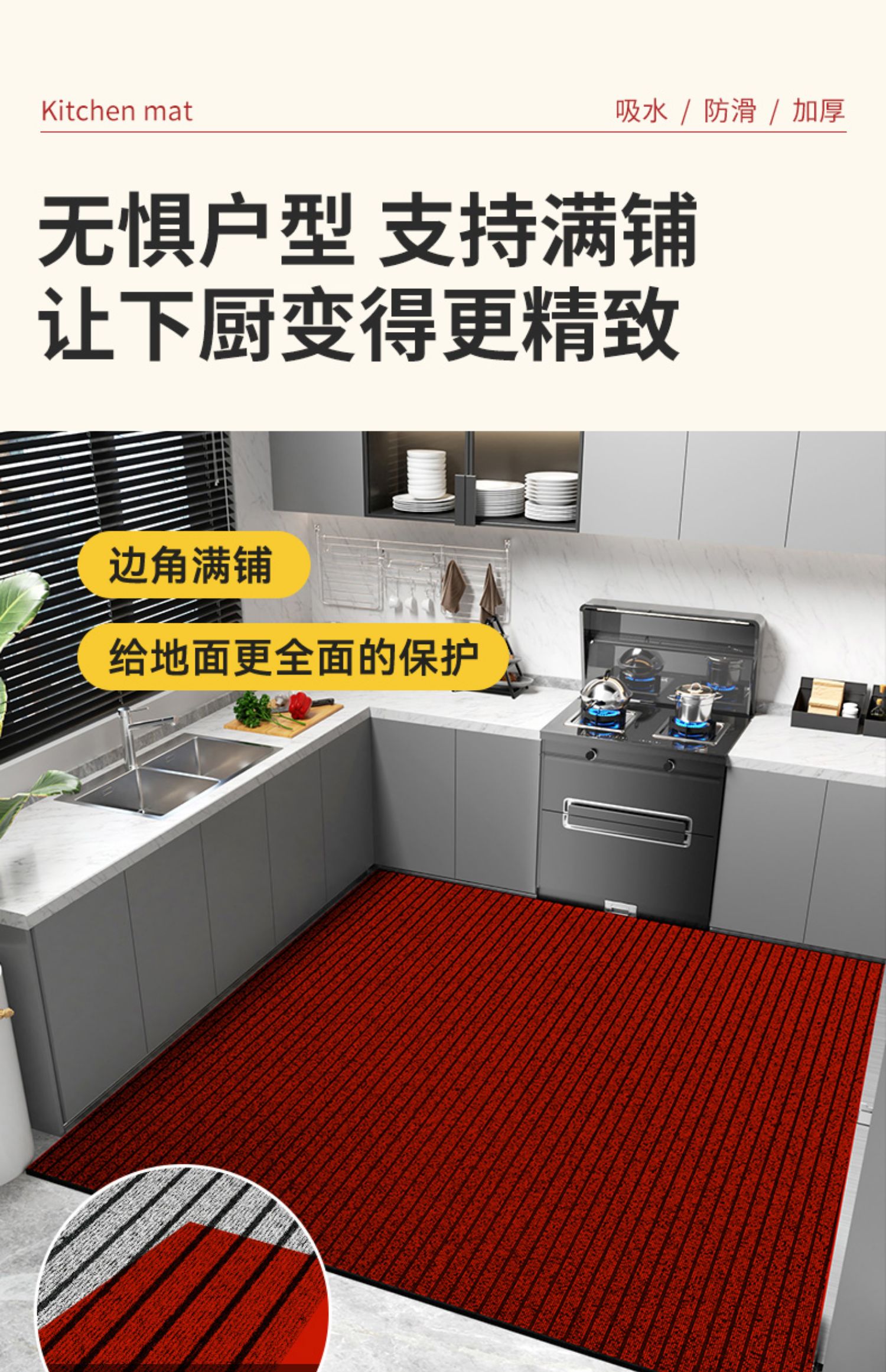 キッチン用マット 吸水防滑で汚れに強い新型長方形カーペット