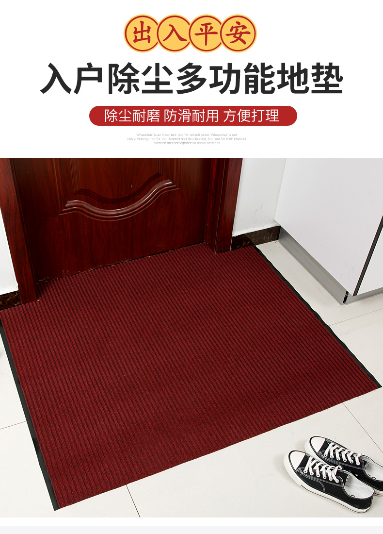 キッチンにもぴったりの防滑マット 吸水性抜群の玄関マットで快適な空間を実現