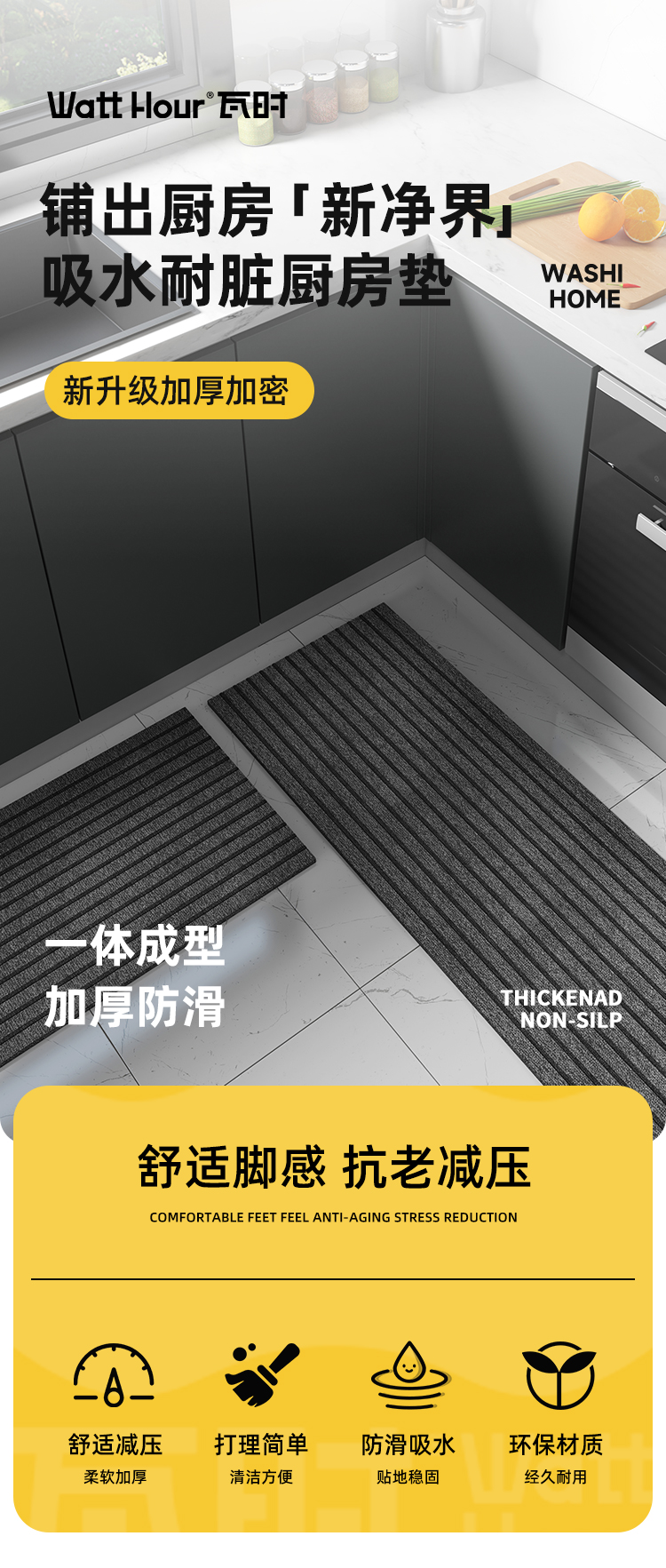 キッチンマット 吸水防滑 お手入れ簡単 汚れ知らずの家用マット