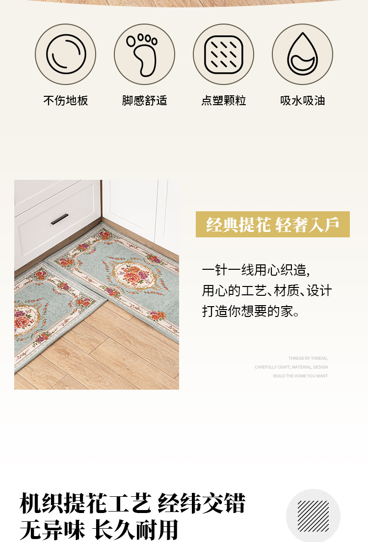 年末特価 欧州風キッチン用長方形マット 吸水吸油防滑で快適な生活を実現
