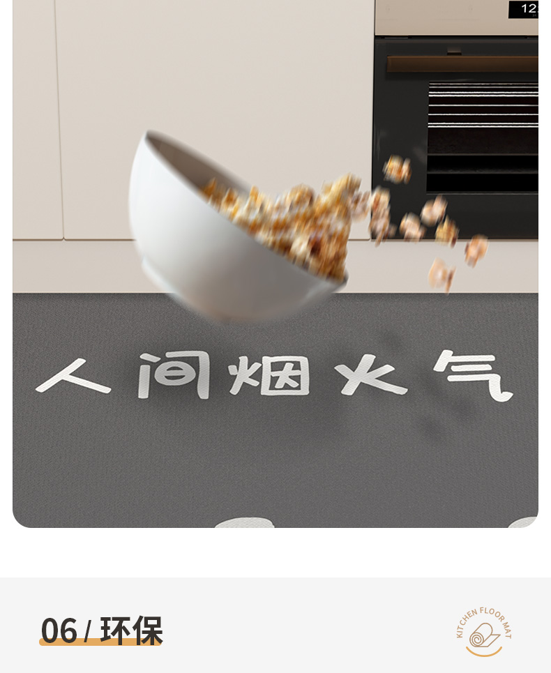 キッチン専用の防滑マット 汚れに強く水を吸収する新しいマット