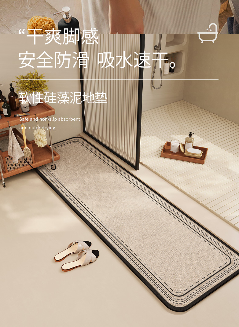 吸水速乾のキッチンマット 浴室にも最適な防滑デザイン