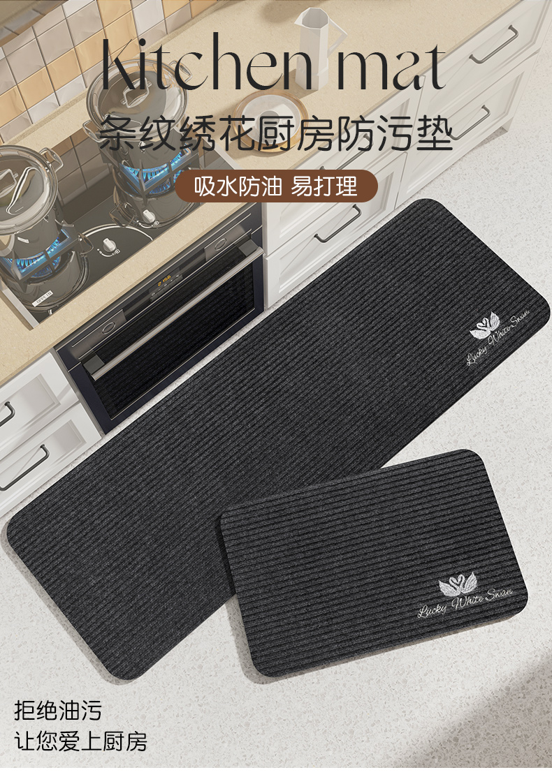 キッチンに最適な防滑マット 汚れや水分をしっかりガード