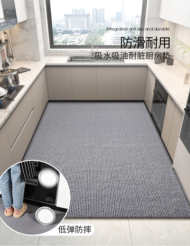 キッチン用防滑マット新登場 吸水吸油でお手入れ簡単 防水機能付きで安心