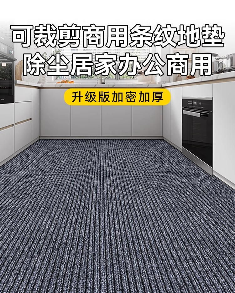 キッチンに最適な防滑マット 耐油性と防水機能を兼ね備えたおしゃれなマット