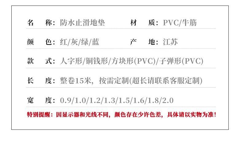 耐磨性の牛筋マット キッチンや浴室に最適な防水防滑マット