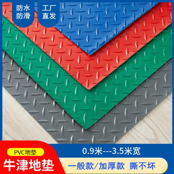 キッチンでも使える防水マット 大型で滑り止め効果抜群のPVC製マット