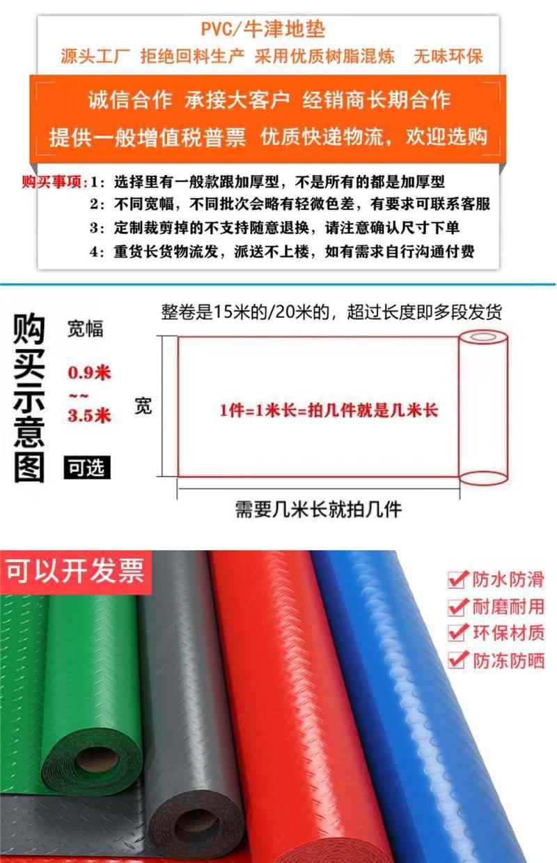 牛津防滑マット キッチンやバスルームに最適の防水マット 厚手で屋外でも安心