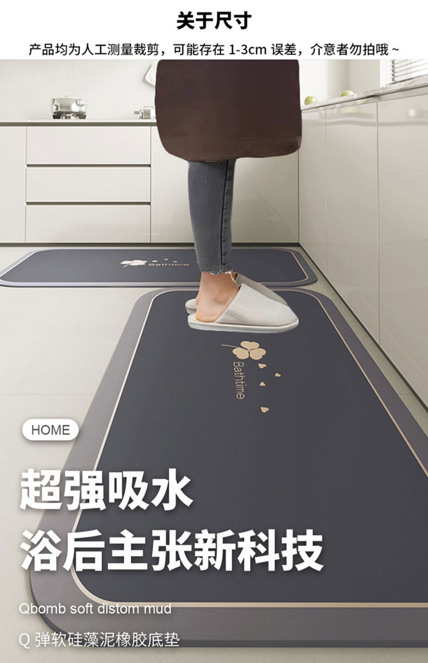 キッチン用防滑マット 吸水性抜群でお手入れ簡単な長方形マット
