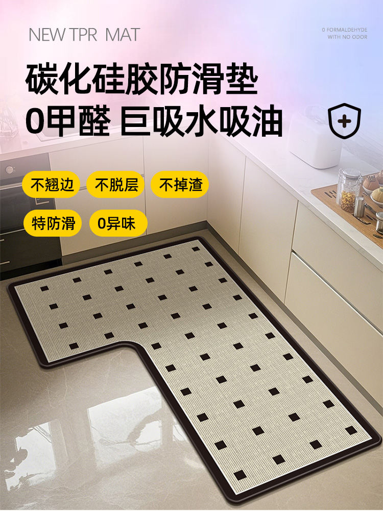 キッチン用L型防滑マット油汚れ対策耐久性抜群の新作吸水マット