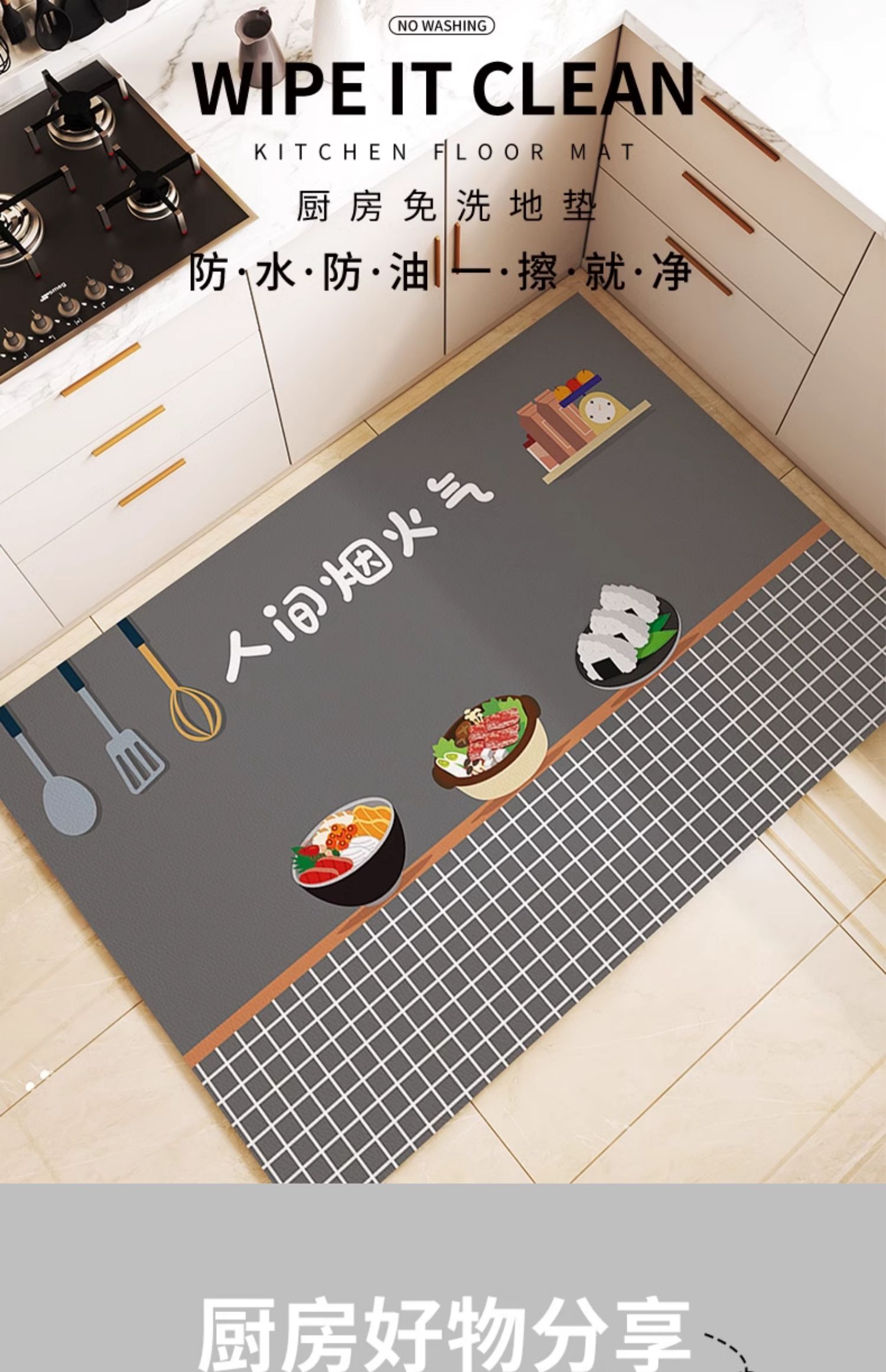 キッチン専用防滑マットオイル汚れも簡単お手入れPVC製防水フロアマット